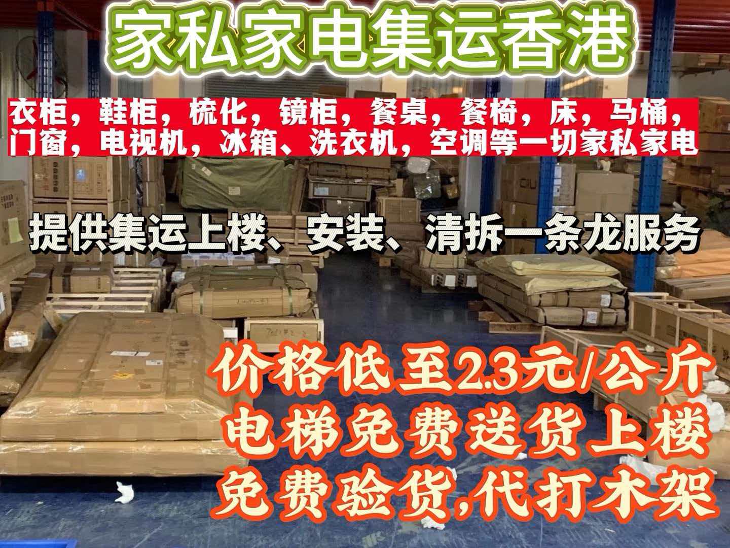清远集运